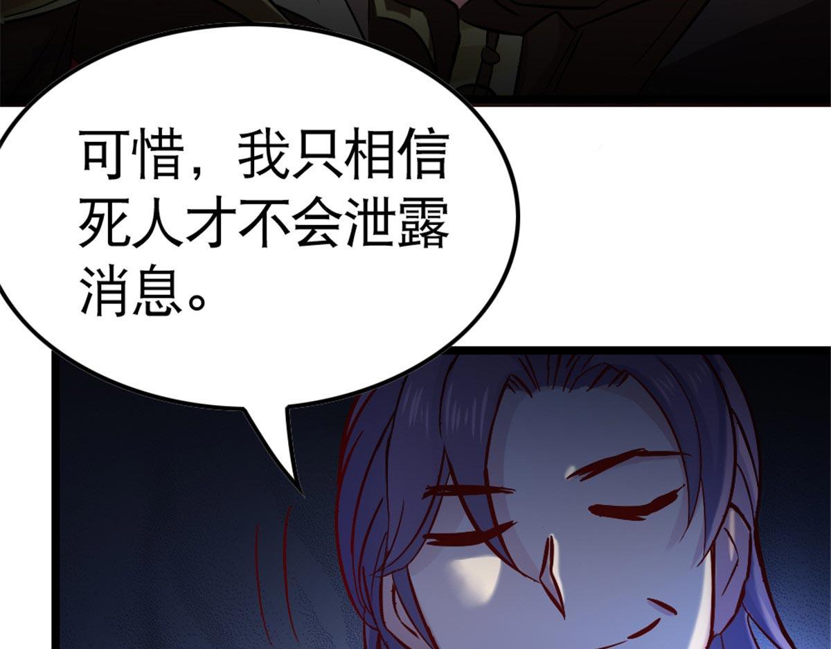 《万道龙皇》021 第50页