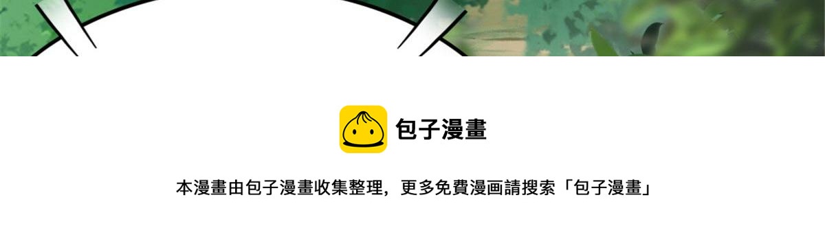 《万道龙皇》021 第5页