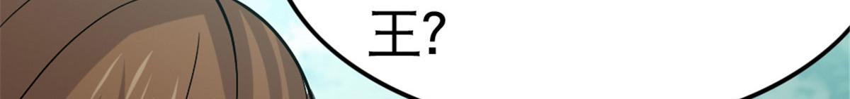 《万道龙皇》024 第11页