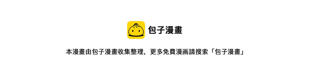 《万道龙皇》024 第17页