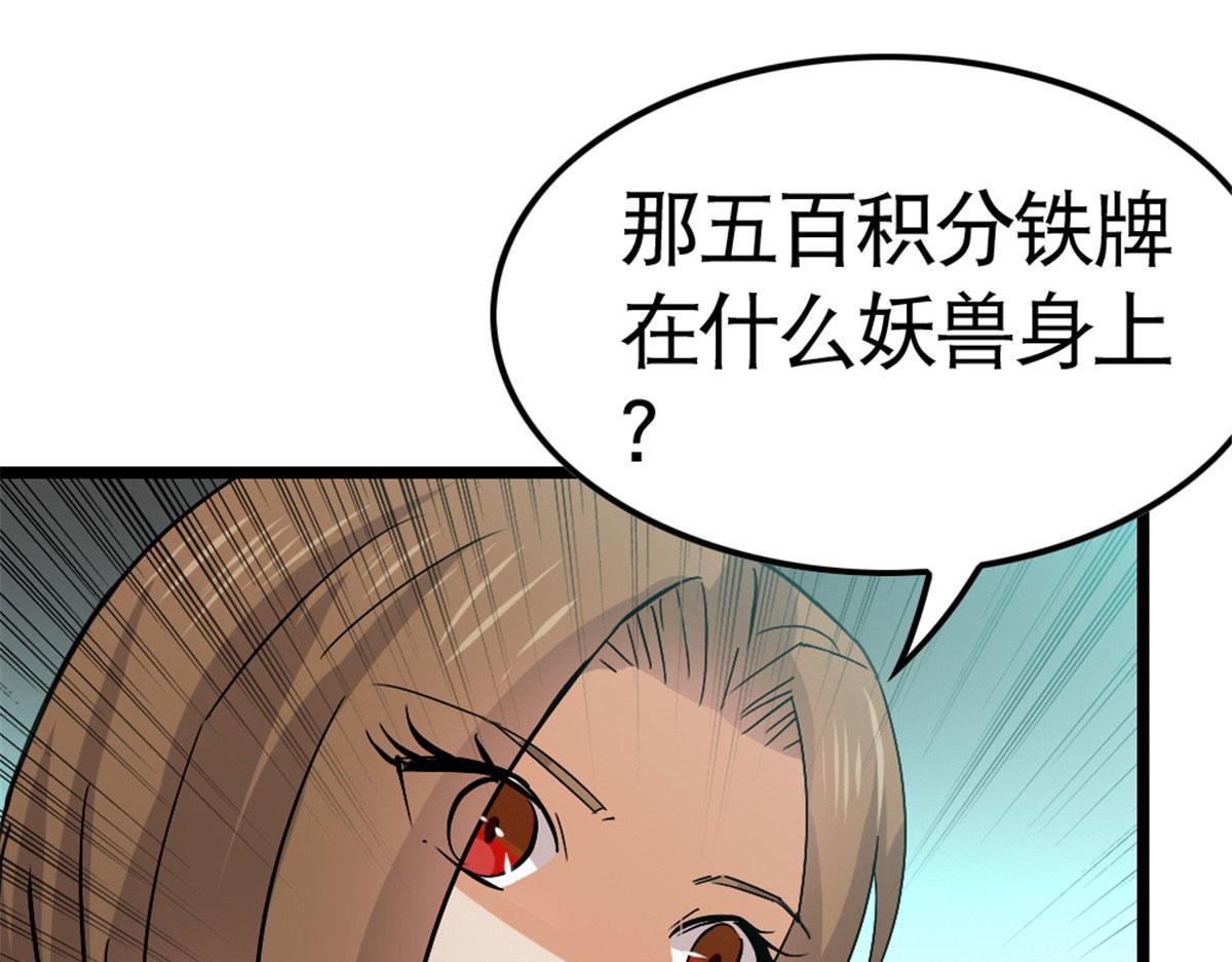 《万道龙皇》024 第18页