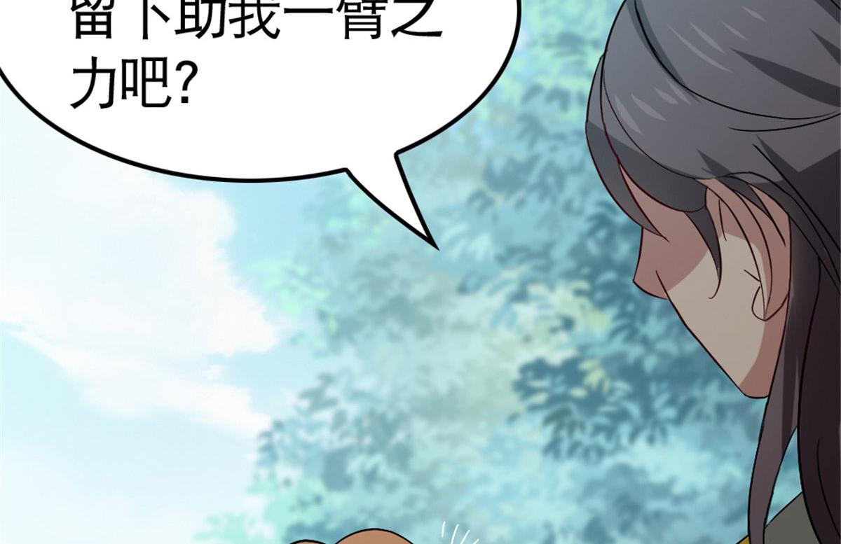 《万道龙皇》024 第26页