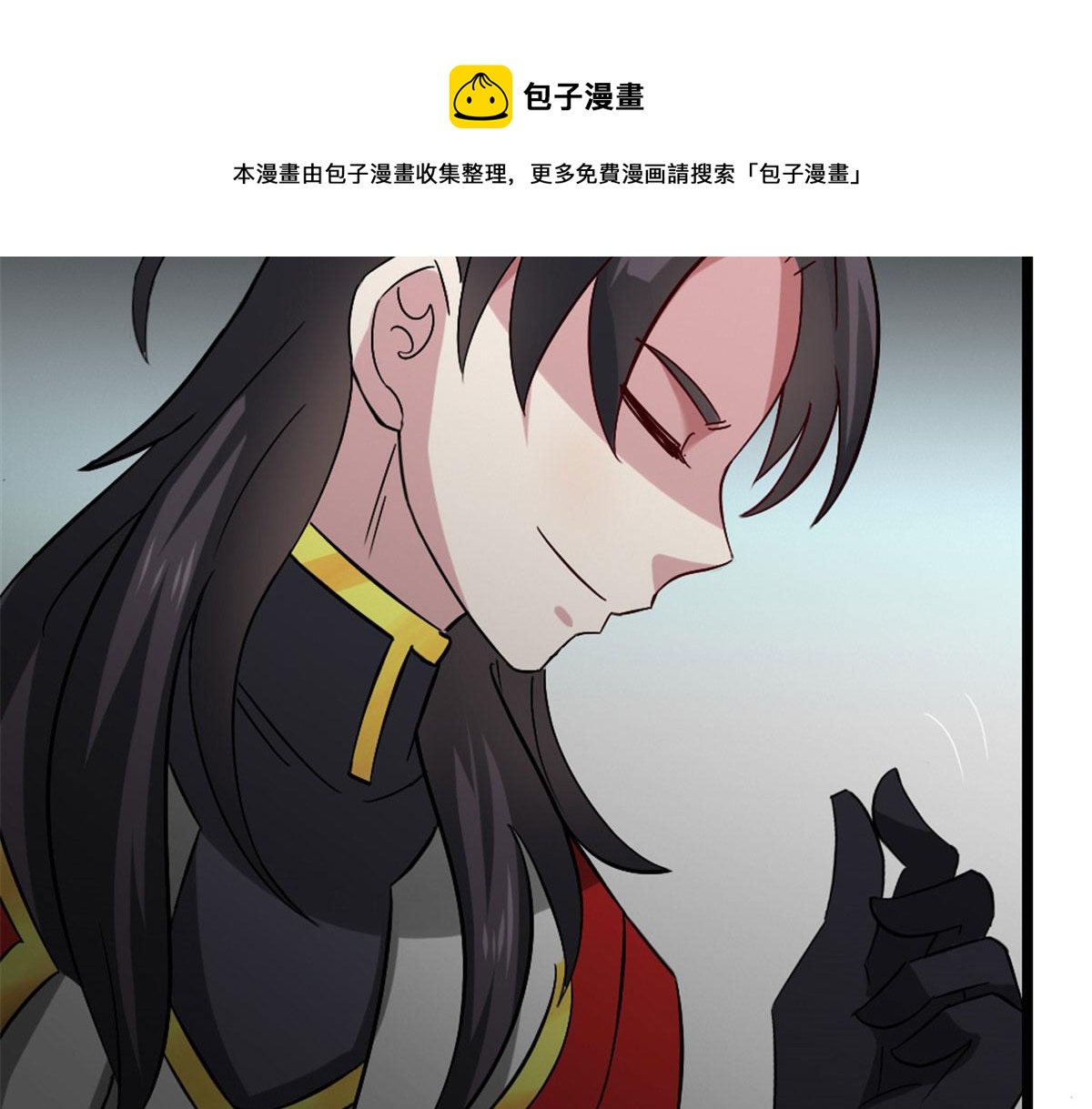 《万道龙皇》024 第29页