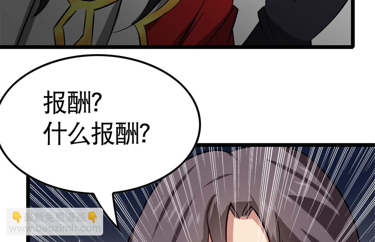 《万道龙皇》024 第30页