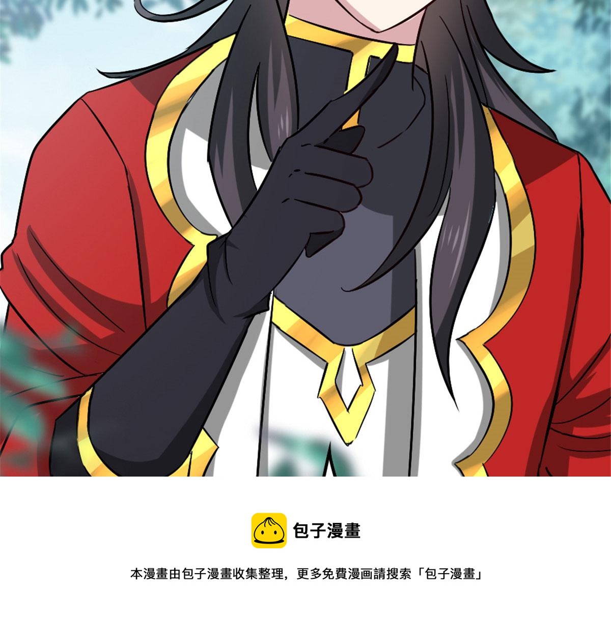 《万道龙皇》024 第33页