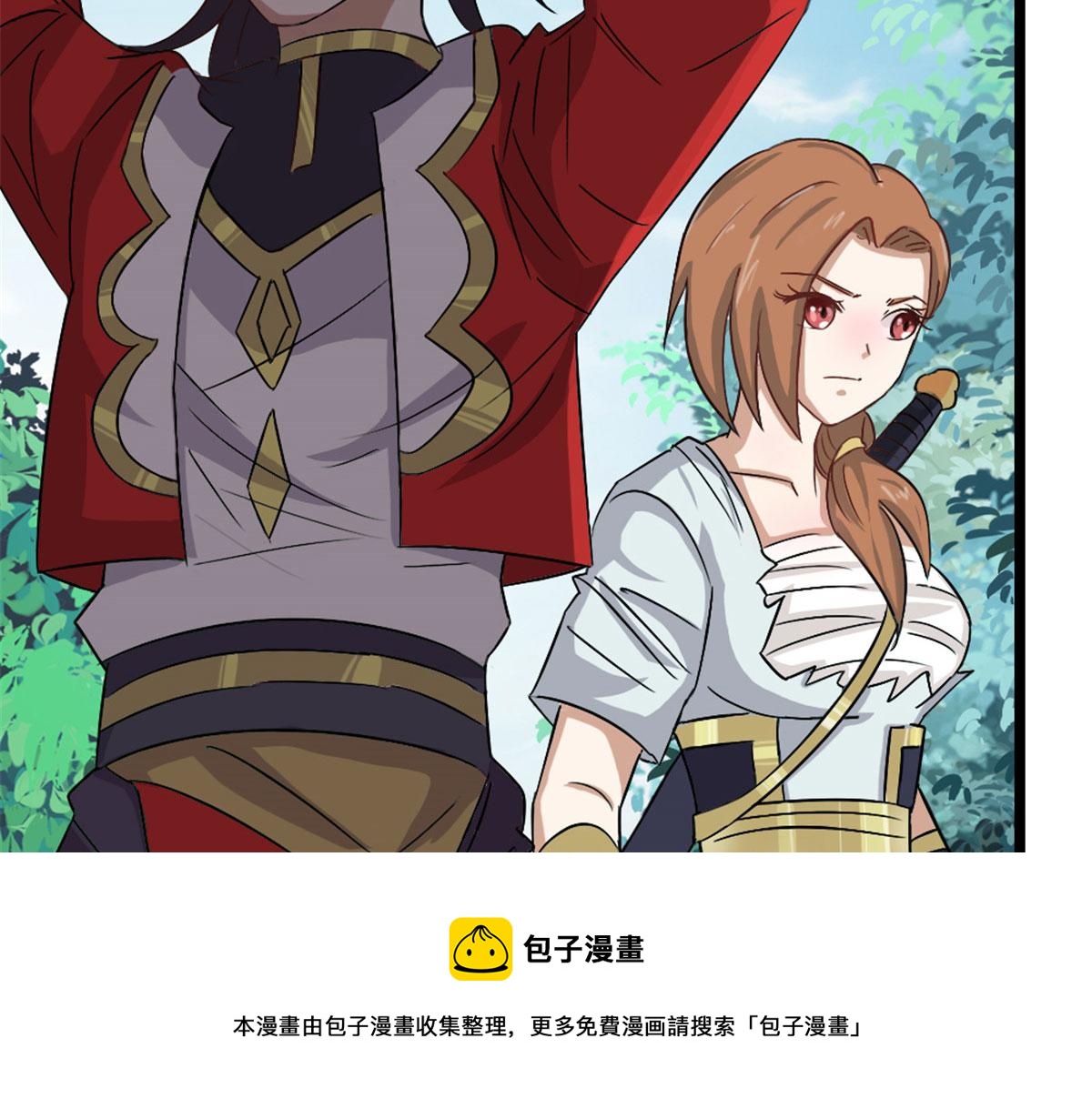 《万道龙皇》024 第45页