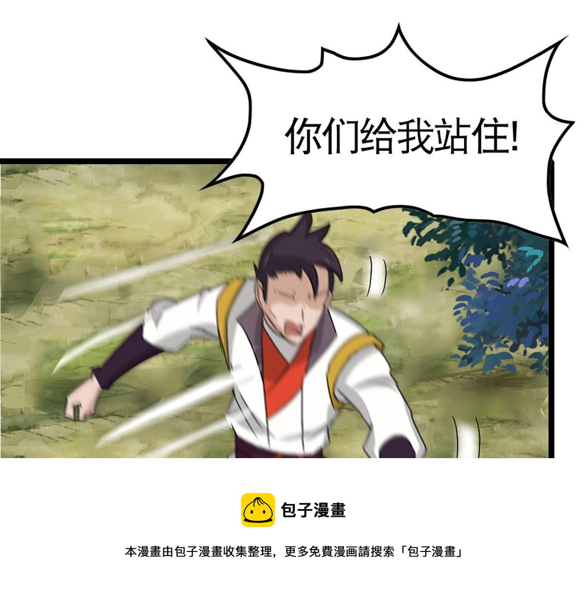 《万道龙皇》024 第49页