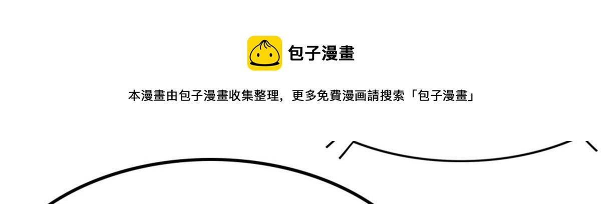 《万道龙皇》024 第5页