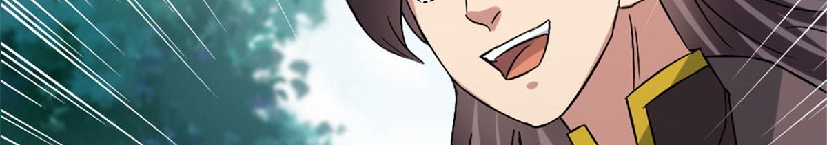 《万道龙皇》024 第8页