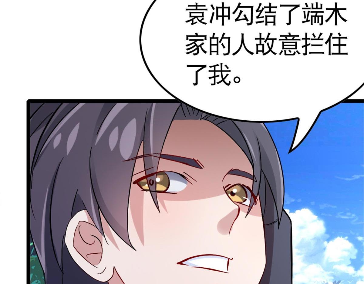 《万道龙皇》022 第10页