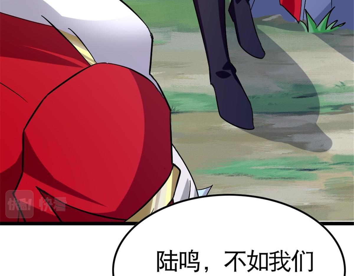 《万道龙皇》022 第16页