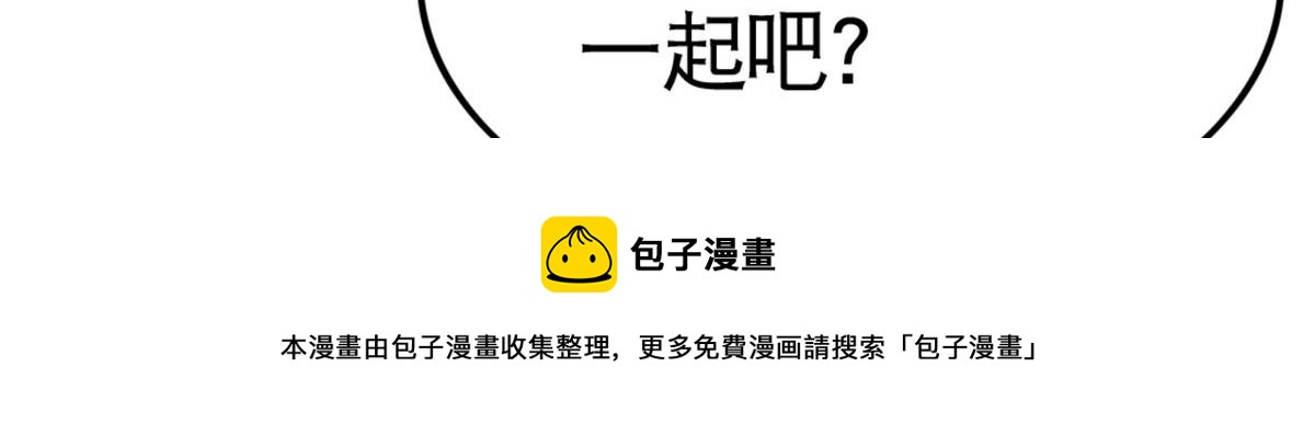 《万道龙皇》022 第17页
