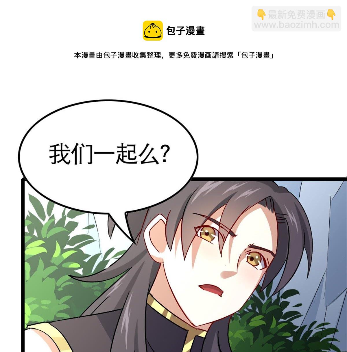 《万道龙皇》022 第21页