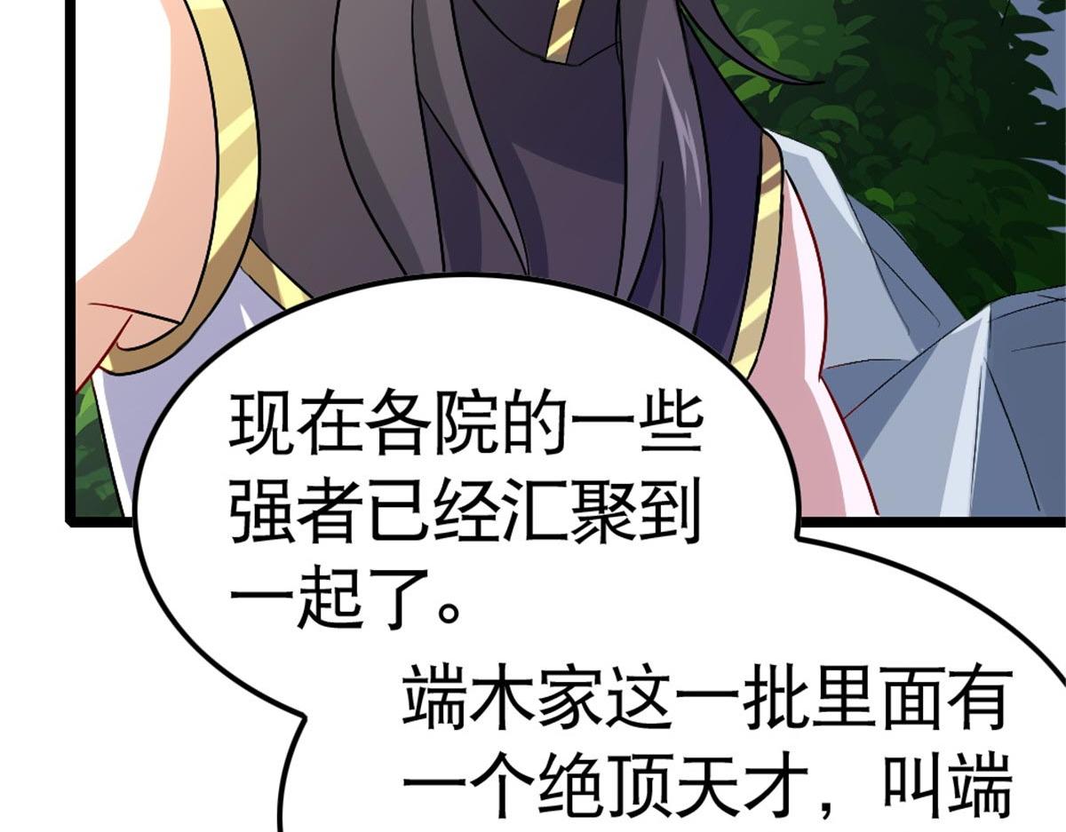《万道龙皇》022 第22页