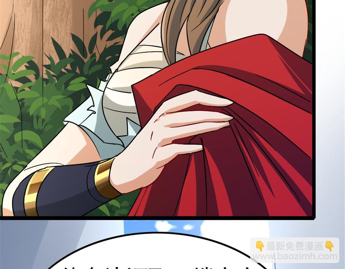 《万道龙皇》022 第24页