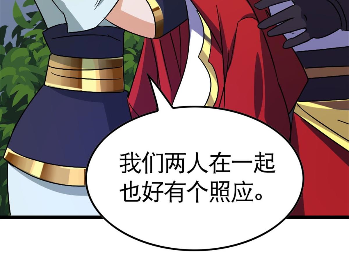 《万道龙皇》022 第27页
