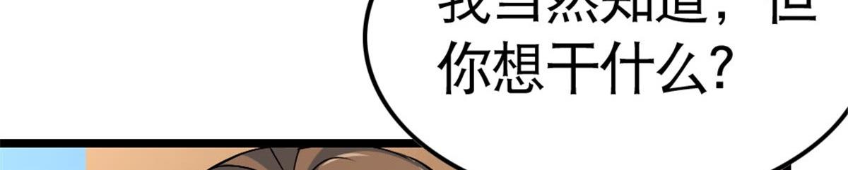 《万道龙皇》022 第31页