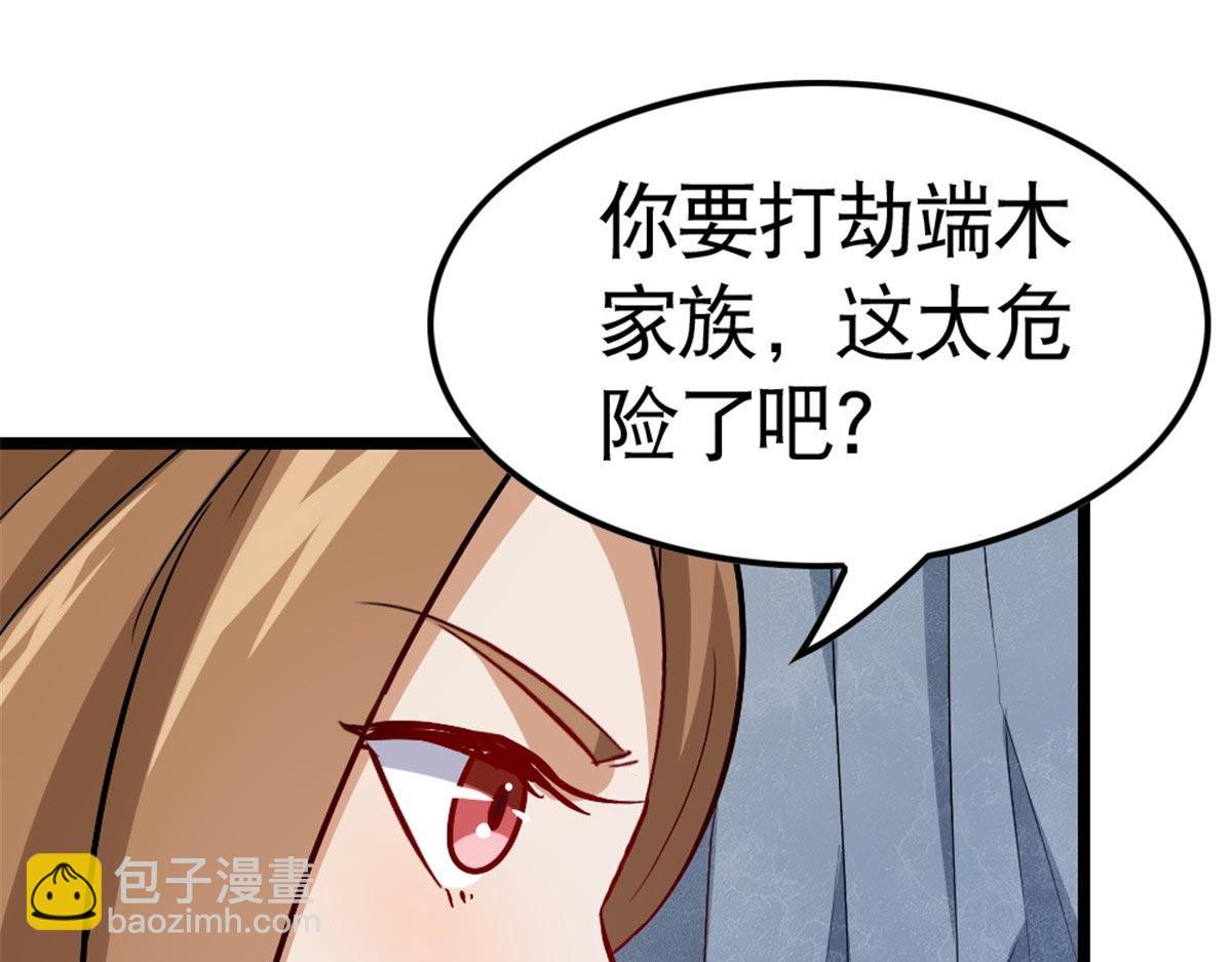 《万道龙皇》022 第38页