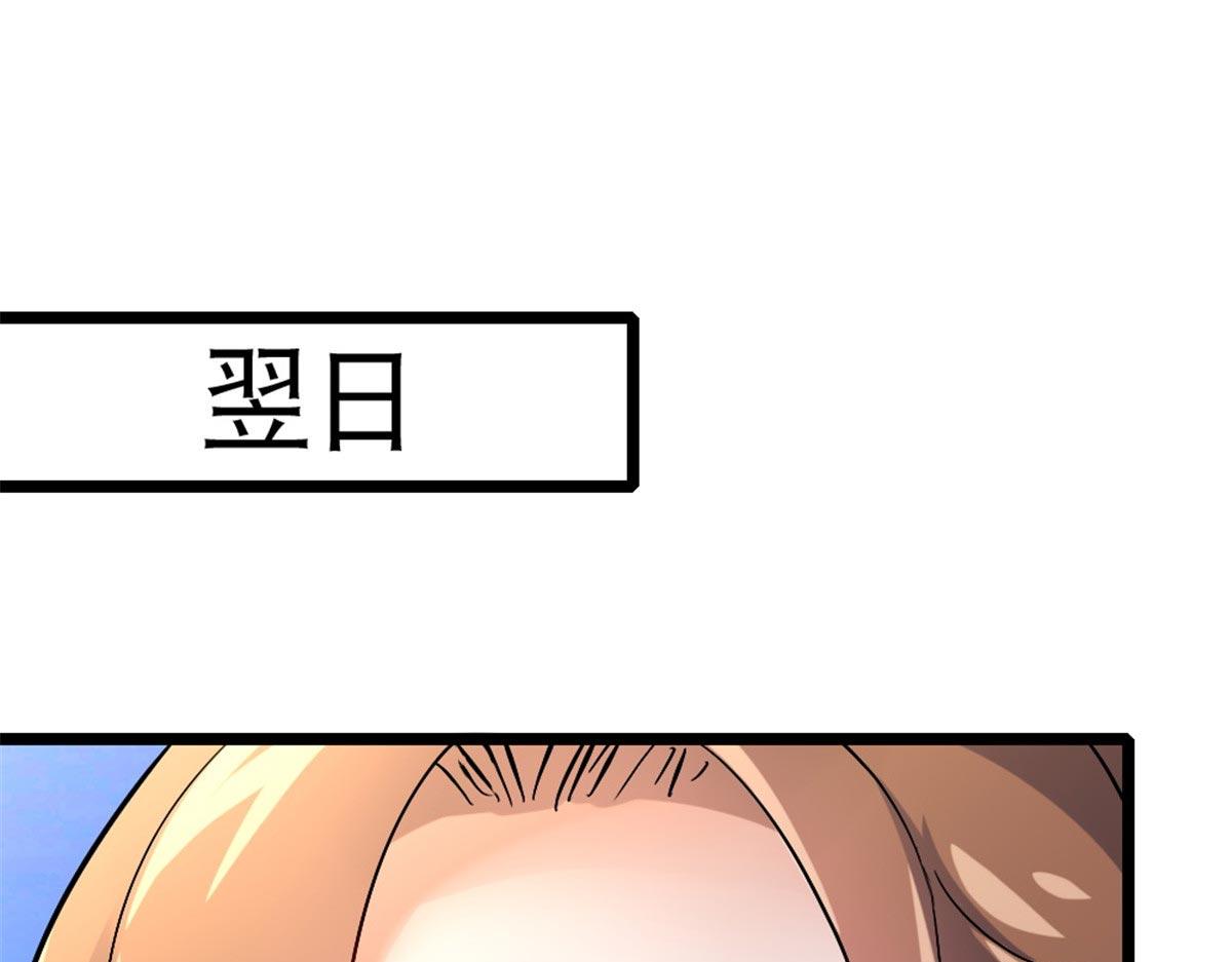 《万道龙皇》022 第3页