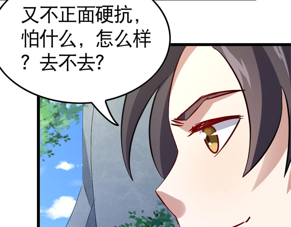 《万道龙皇》022 第40页