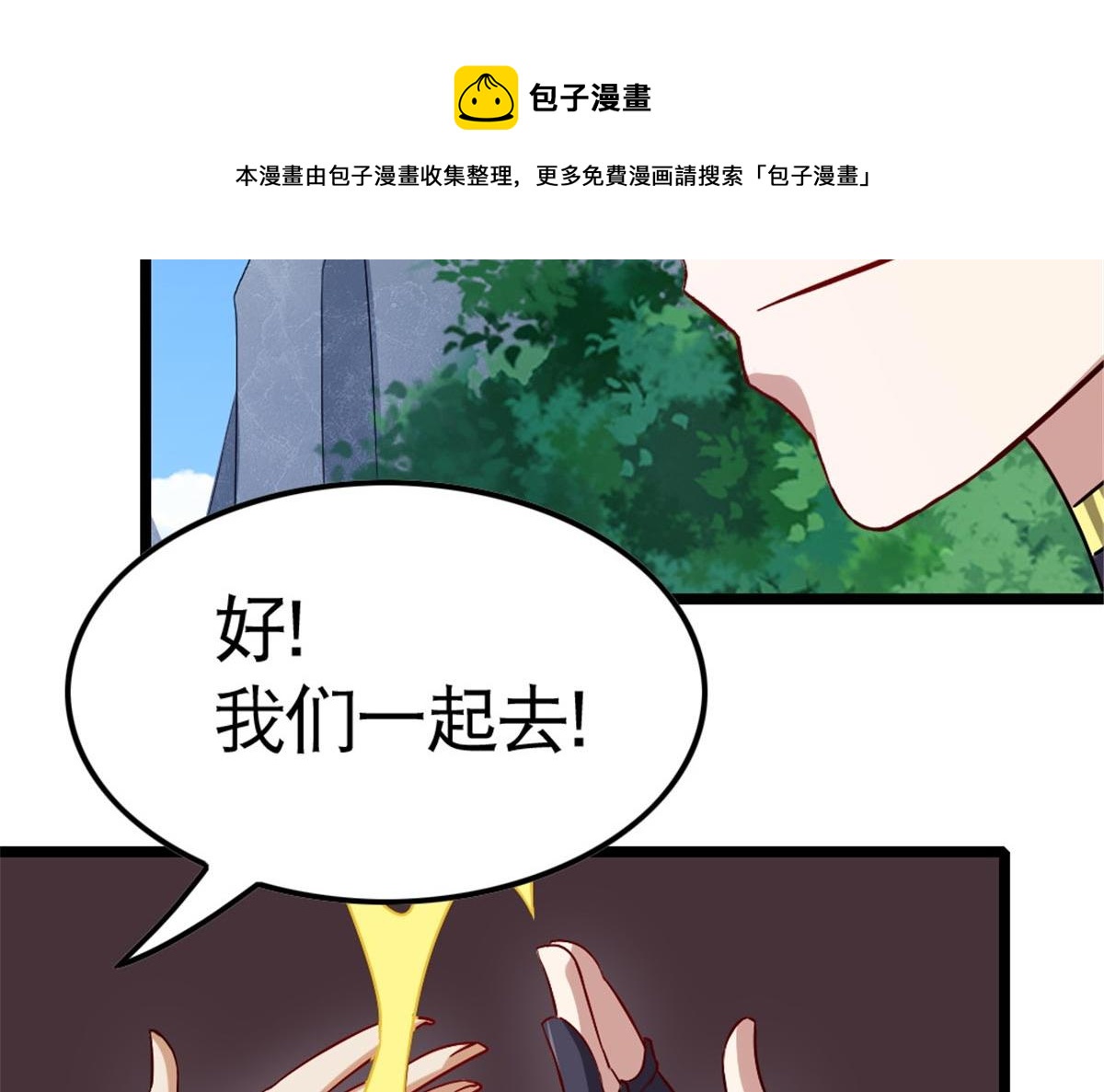 《万道龙皇》022 第41页