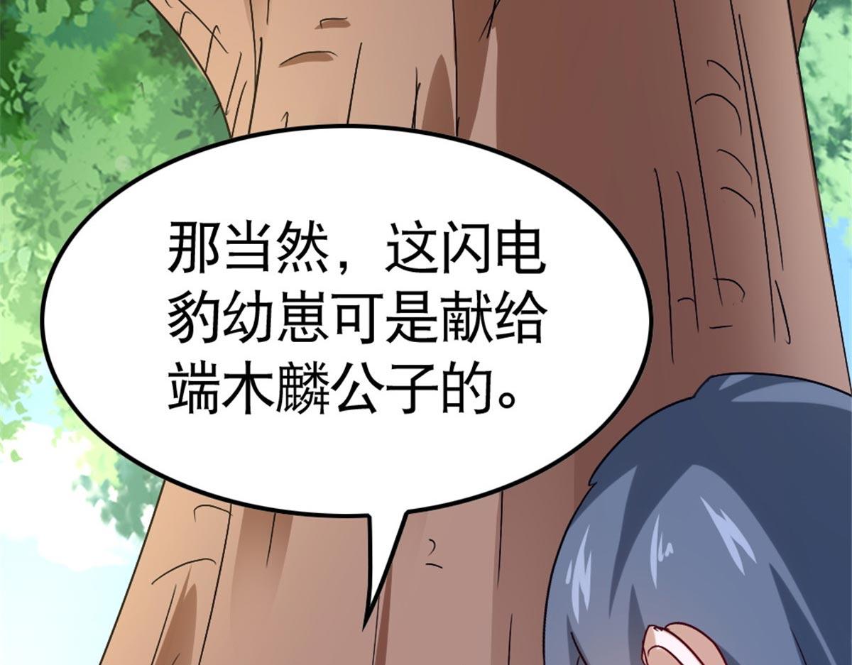 《万道龙皇》022 第48页