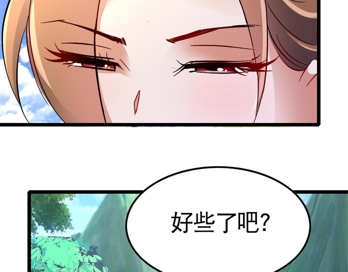 《万道龙皇》022 第4页