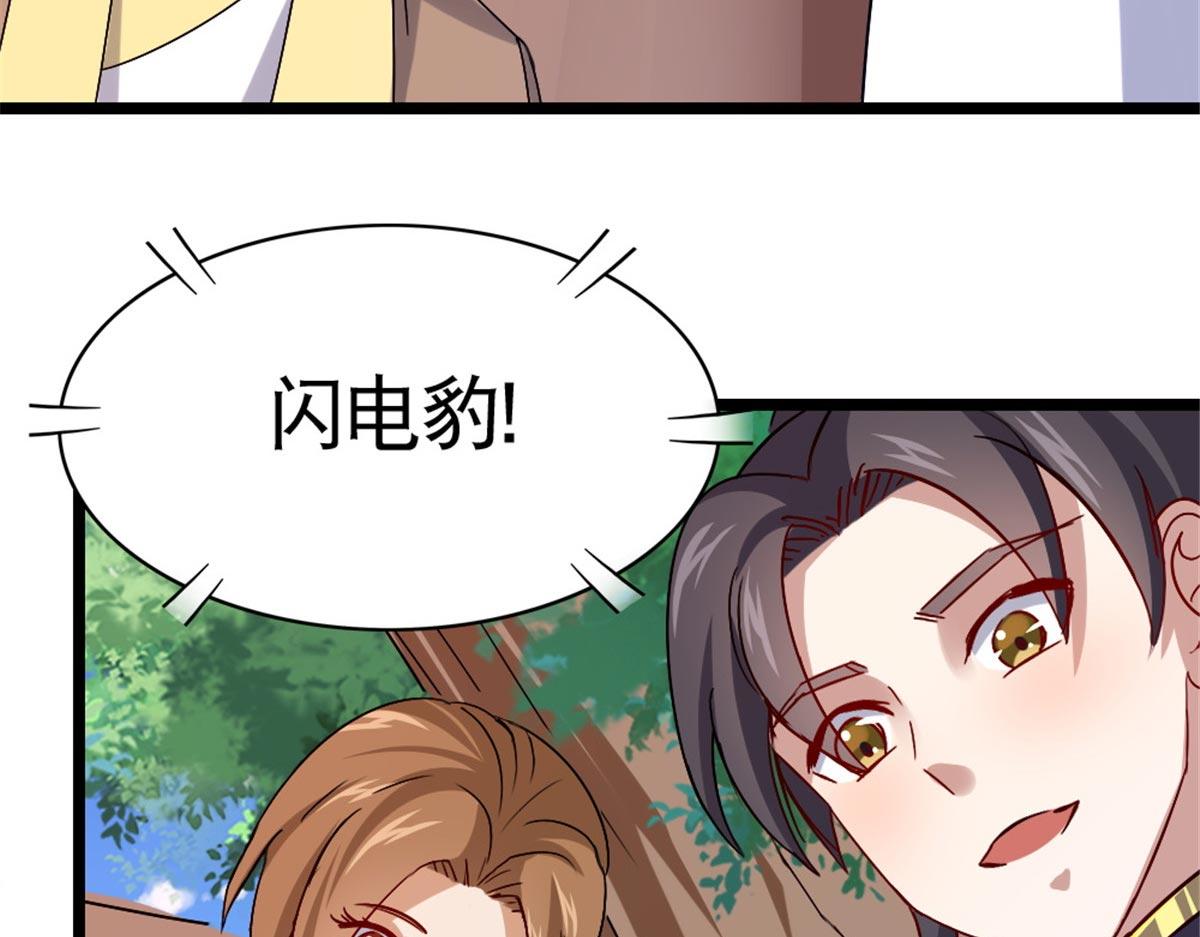 《万道龙皇》022 第50页