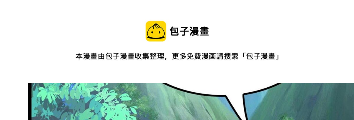 《万道龙皇》022 第5页