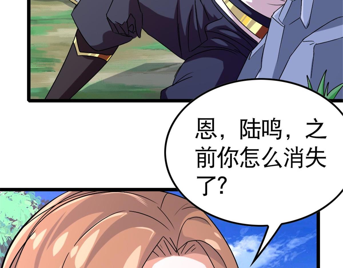 《万道龙皇》022 第7页