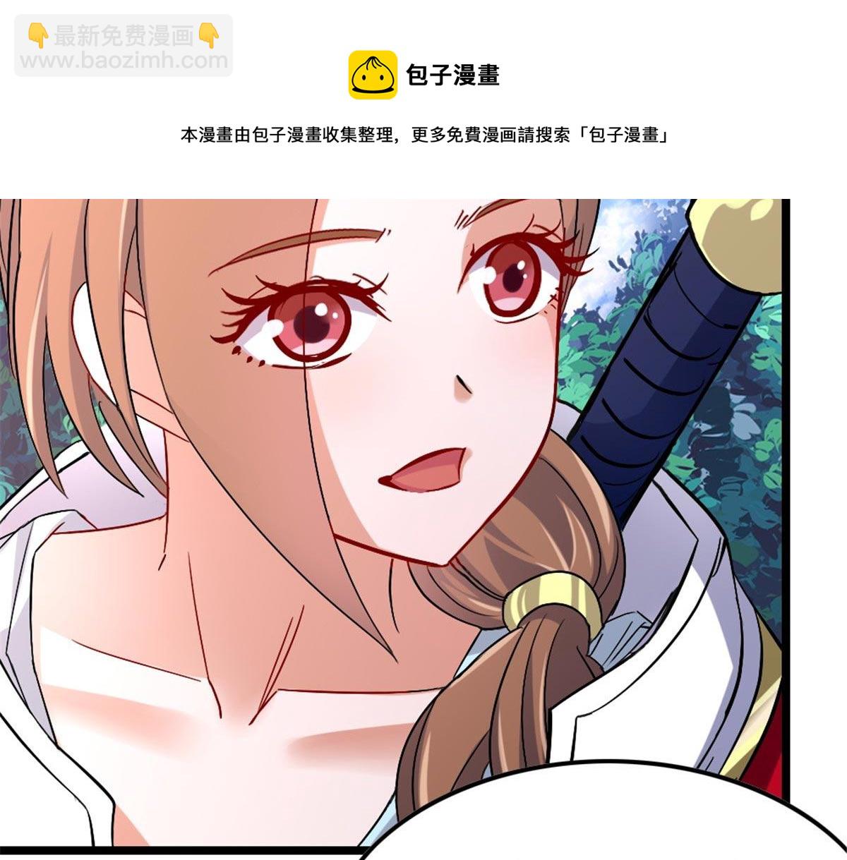 《万道龙皇》022 第9页