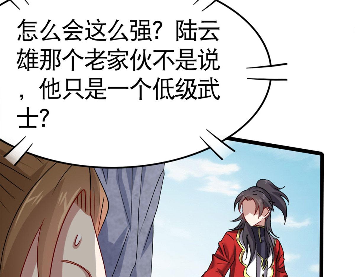 《万道龙皇》023 第12页