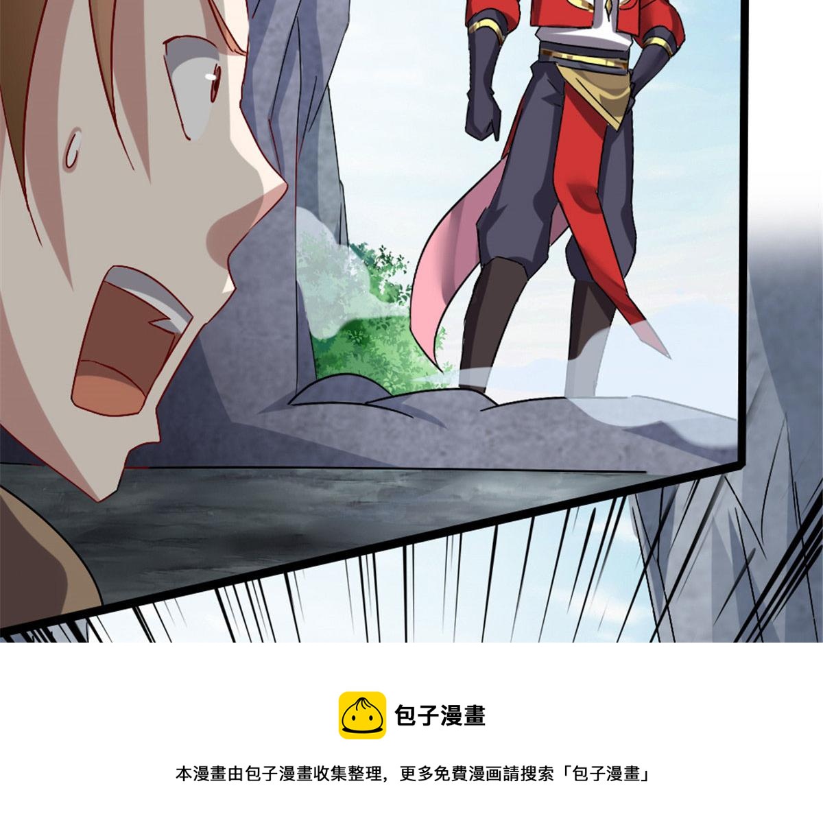 《万道龙皇》023 第13页