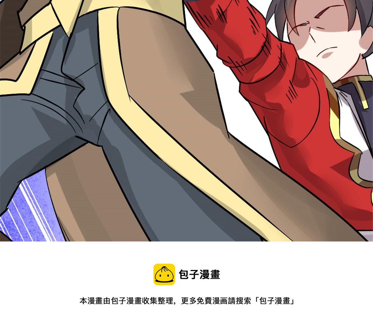 《万道龙皇》023 第21页