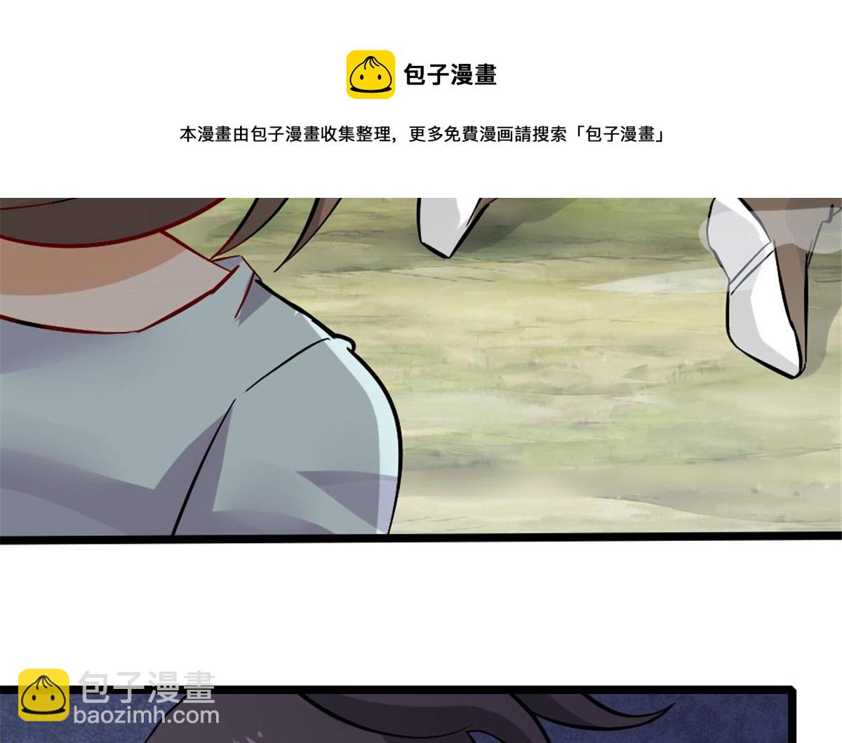 《万道龙皇》023 第25页