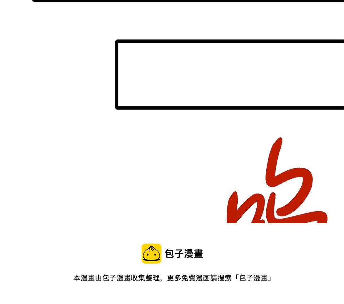 《万道龙皇》023 第29页