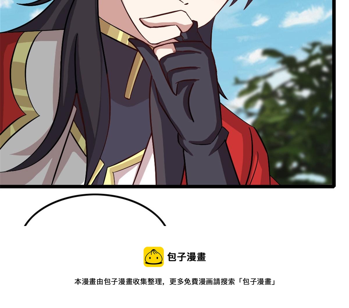 《万道龙皇》023 第37页