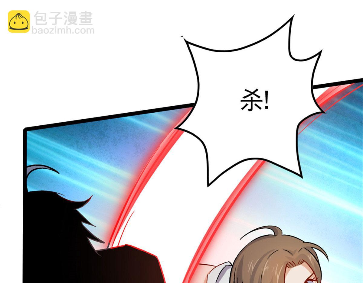 《万道龙皇》023 第3页