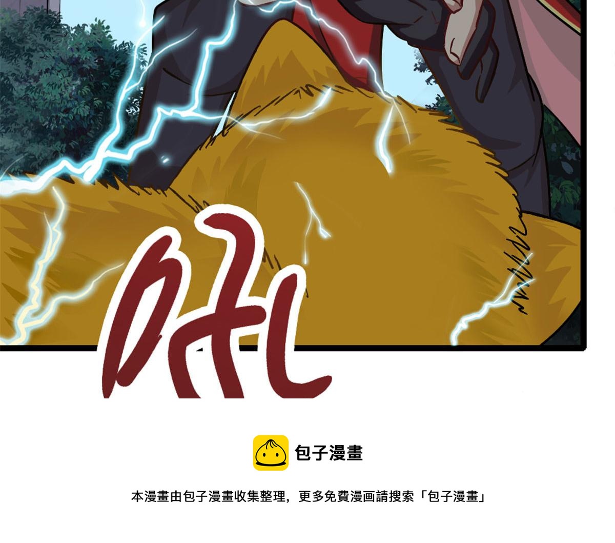 《万道龙皇》023 第41页