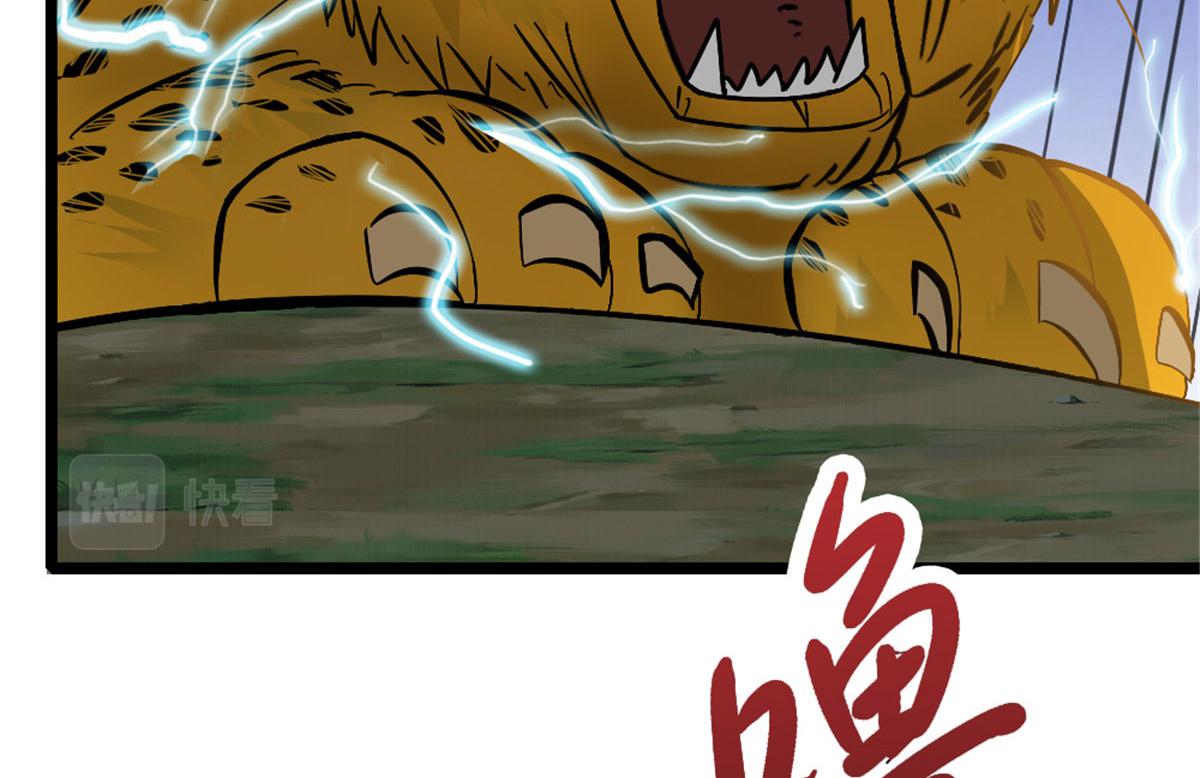 《万道龙皇》023 第43页