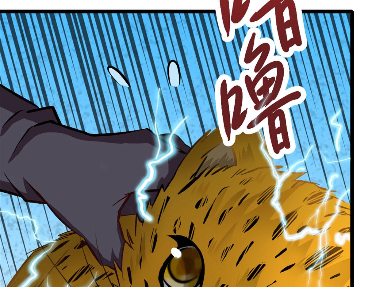 《万道龙皇》023 第44页