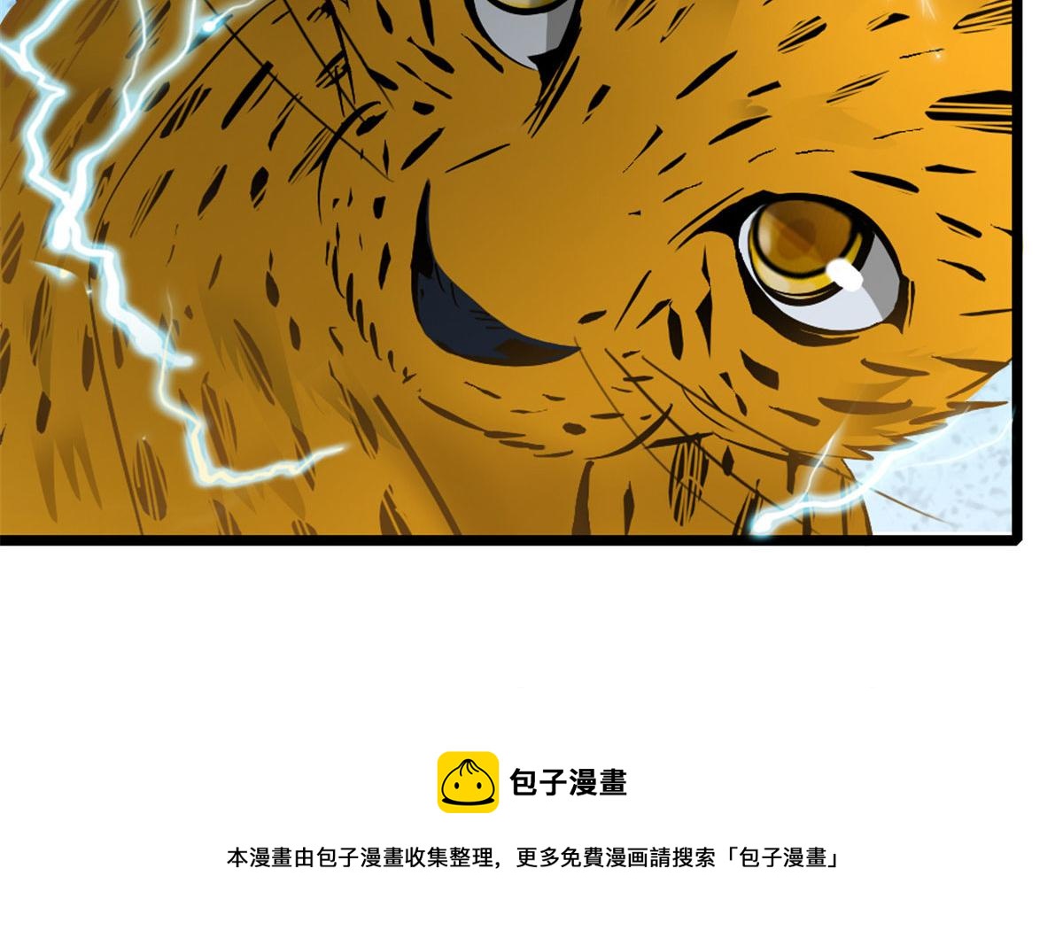 《万道龙皇》023 第45页