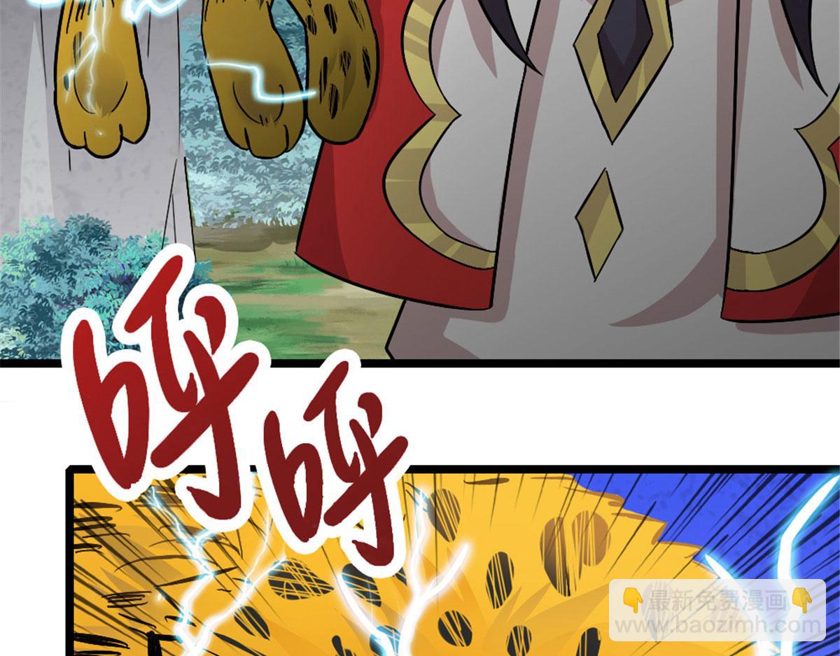 《万道龙皇》023 第48页