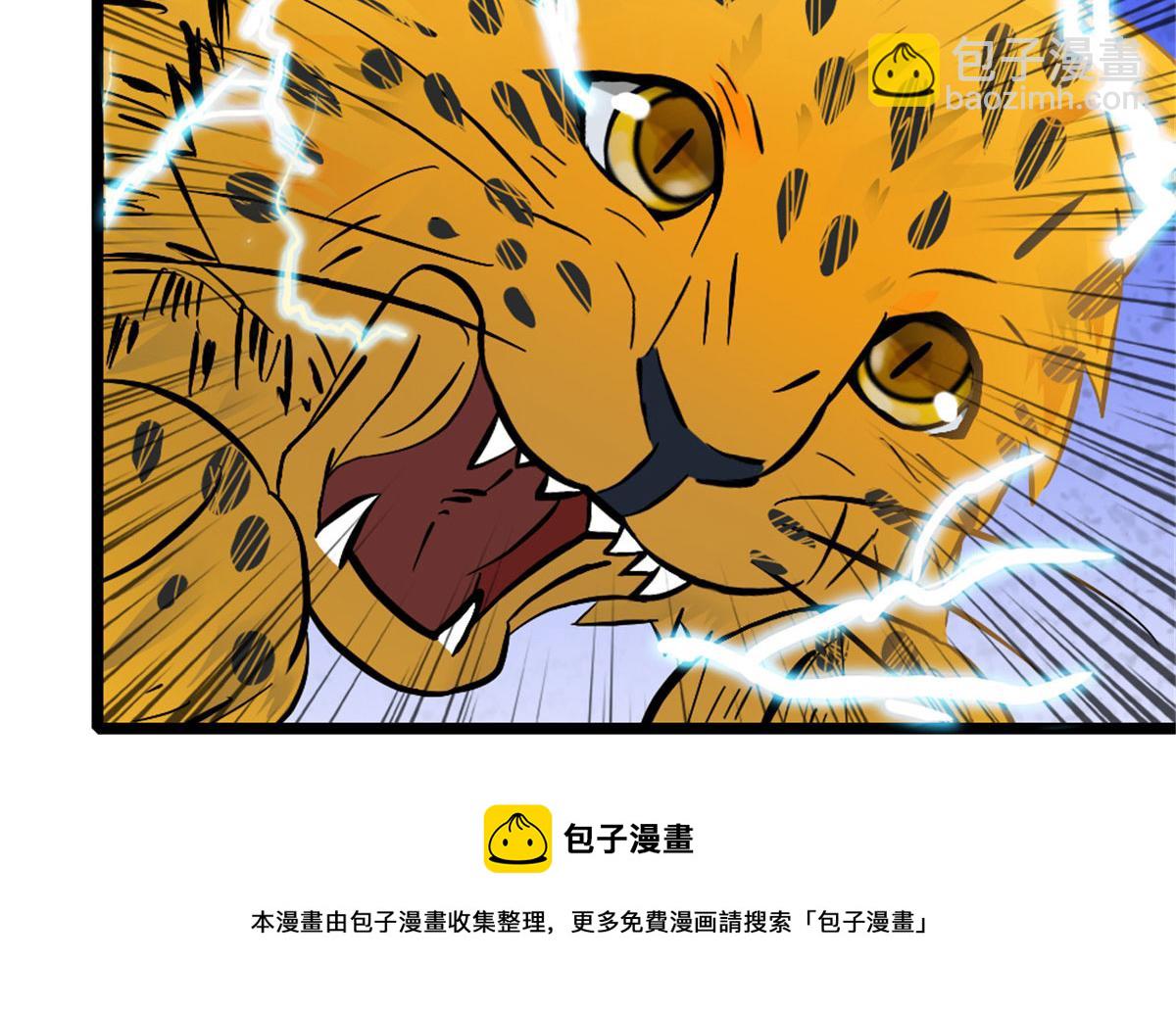 《万道龙皇》023 第49页