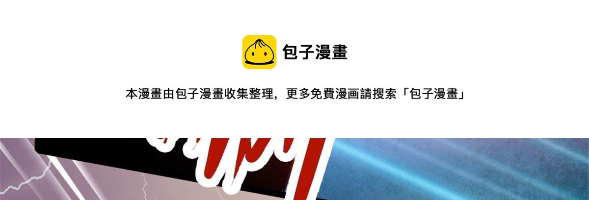 《万道龙皇》023 第5页