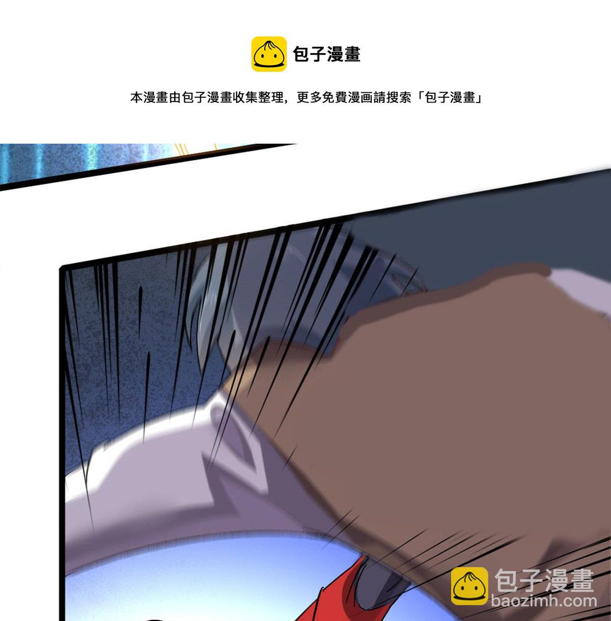 《万道龙皇》023 第9页