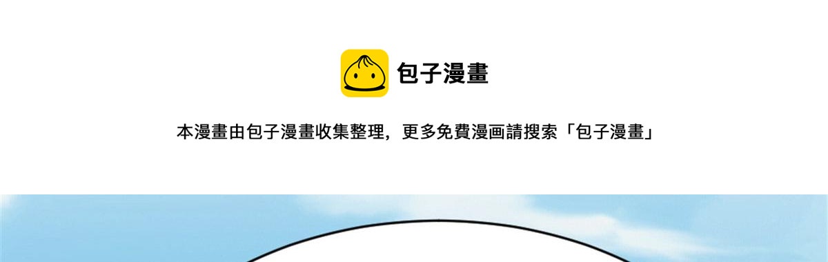 《万道龙皇》028 第11页