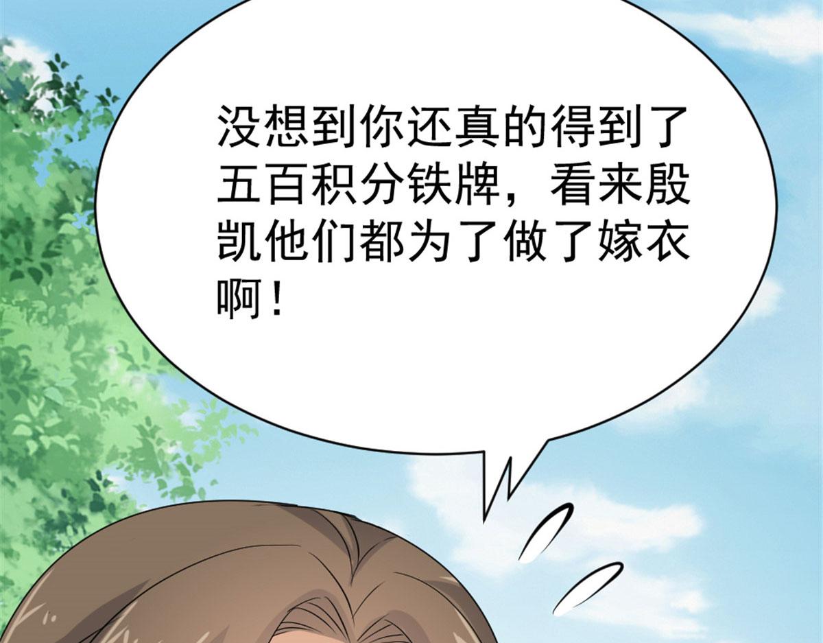 《万道龙皇》028 第12页