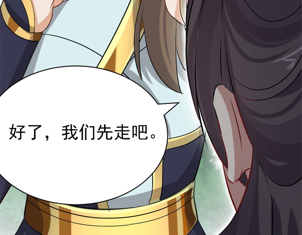 《万道龙皇》028 第15页