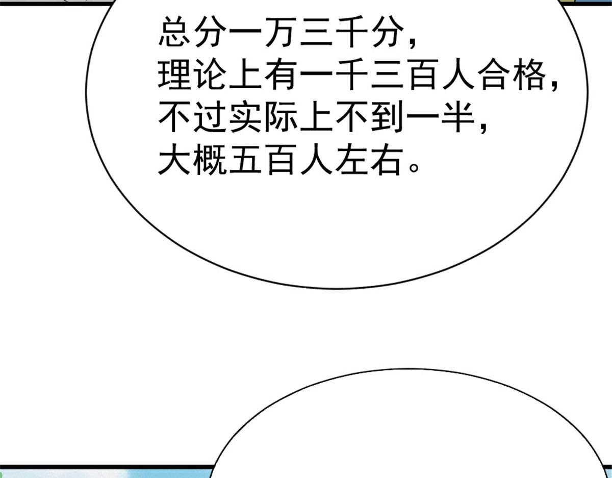 《万道龙皇》028 第24页